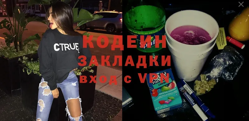 Кодеиновый сироп Lean Purple Drank  купить наркоту  Калининец 