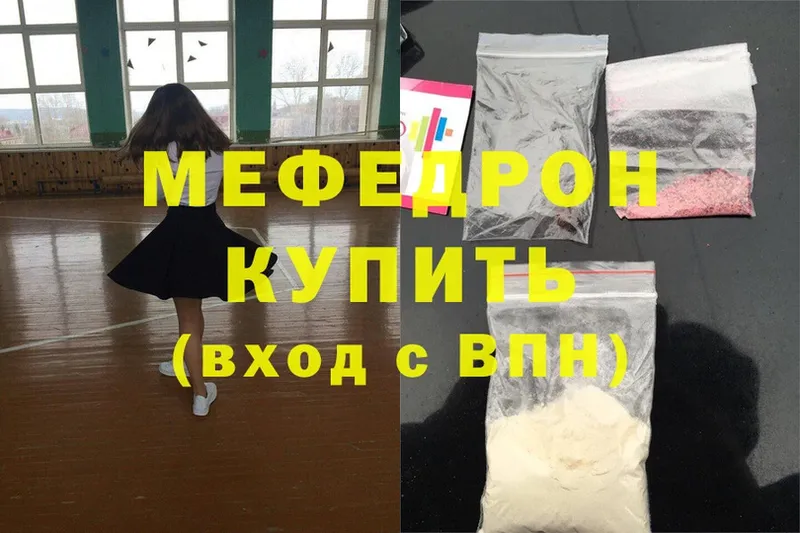 Мефедрон mephedrone  Калининец 