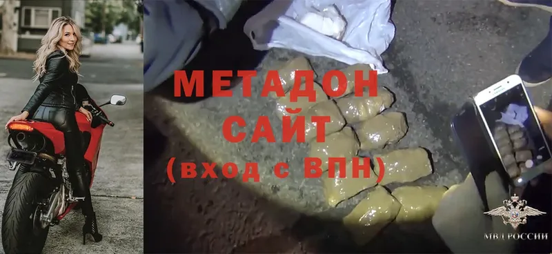 купить наркотики сайты  ссылка на мегу маркетплейс  Метадон methadone  это телеграм  Калининец 